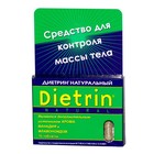 Диетрин Натуральный таблетки 900 мг, 10 шт. - Туринск